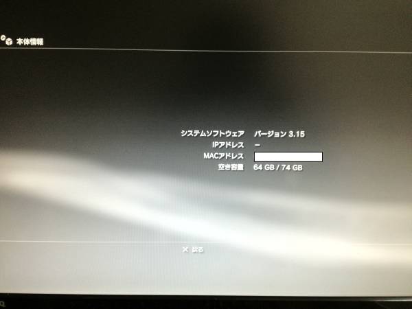 【Linux・メーカー保証・FW3.55】可★PS3 CECHL00 80GB 難あり_2
