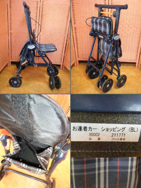 アップリカ◇スリム超軽量シルバーカー◇お達者カーショッピング(歩行