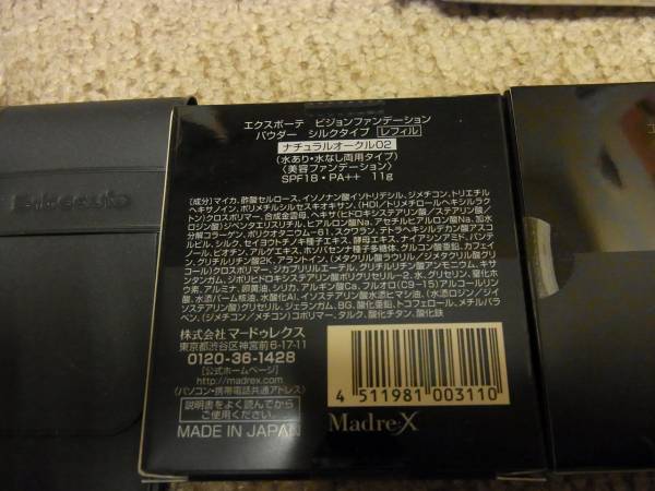 即決★大人気エクスボーテファンデセット♪ブラシ＆嬉しいオマケ_2