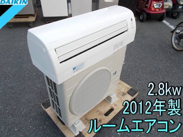 ダイキン【美品】