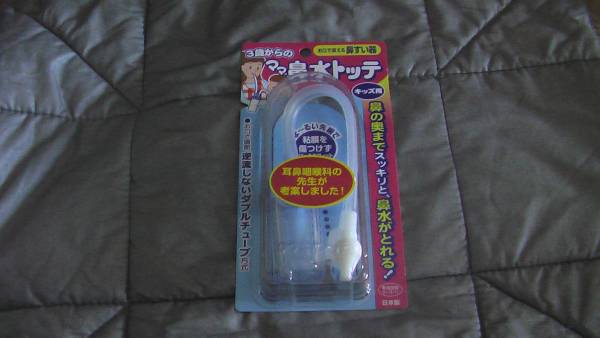 ママ鼻水トッテ　鼻吸い器_1