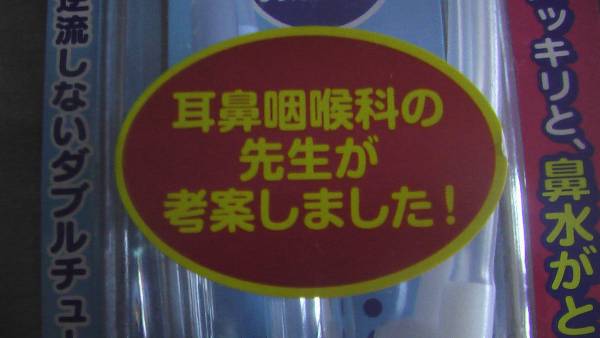 ママ鼻水トッテ　鼻吸い器_3