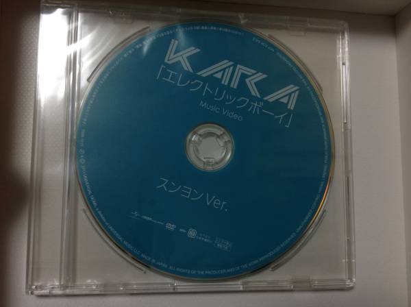 KARA エレクトリックボーイ スンヨンver. DVD ソロ MV当選品 当選☆KARA「エレクトリックボーイ」ソロショットMV☆スンヨン☆(KARA