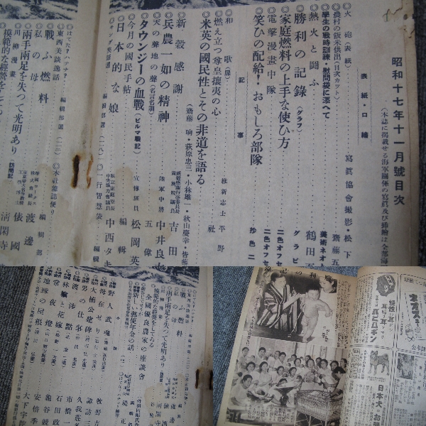 E1942 11 昭和17年 キング吉田茂 中井良太郎 牧野吉晴諏訪三郎 戦記 ミリタリー 売買されたオークション情報 Yahooの商品情報をアーカイブ公開 オークファン Aucfan Com