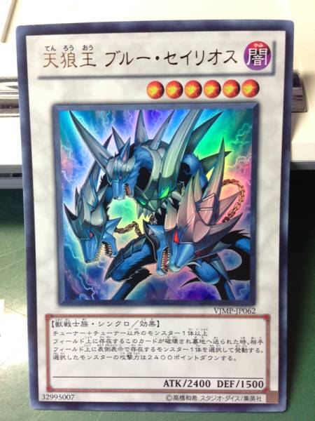 遊戯王　定期購読　ブルー・セイリオス_1