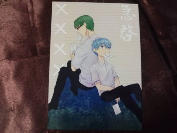 黒子のバスケ(緑黒)☆急啓××××☆jellyfish(あおにび)_1