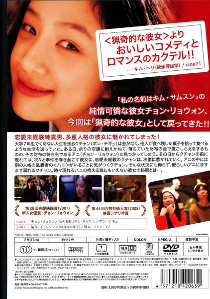 Dvd 韓国ドラマ 盤 二つの顔の猟奇的な彼女 韓国映画 売買されたオークション情報 Yahooの商品情報をアーカイブ公開 オークファン Aucfan Com