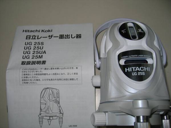 日立工機 UG25S レーザー墨出し器 「日立工機 レーザー墨出し器