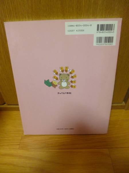 ☆ラクラク　かんたん　パネルシアター　本　美品☆_3