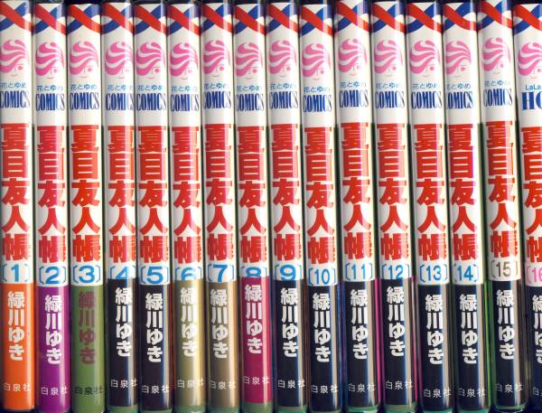 花とゆめ 緑川ゆき 夏目友人帳1 16巻 全巻セット 最新刊含 全巻セット 売買されたオークション情報 Yahooの商品情報をアーカイブ公開 オークファン Aucfan Com