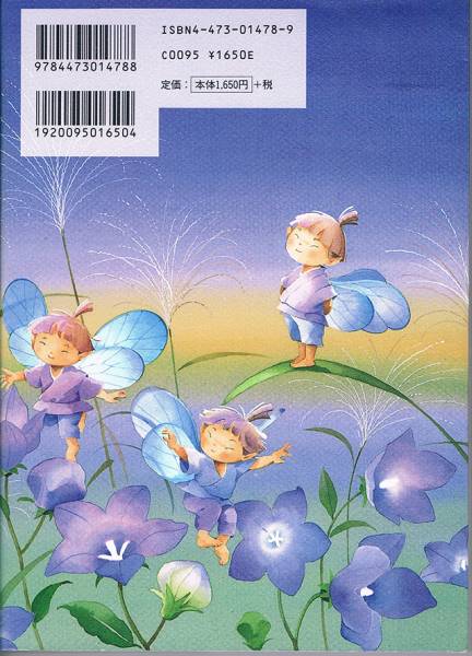 京都夢いろ彩時記 永田萌 イラスト カット 売買されたオークション情報 Yahooの商品情報をアーカイブ公開 オークファン Aucfan Com