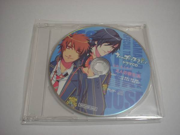 うたの☆プリンスさまっ♪ 特典CD 音也＆トキヤ 2人の寮生活 一十木音 