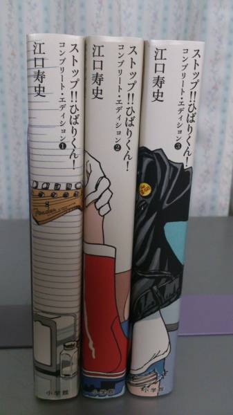 ストップ ひばりくん コンプリート エディション 全3巻 全巻セット 売買されたオークション情報 Yahooの商品情報をアーカイブ公開 オークファン Aucfan Com ストップ ひばりくん コンプリート エディション 全3巻 全巻セット 売買されたオークション情報 Yahooの商品情報をアーカイブ公開 オークファン Aucfan Com