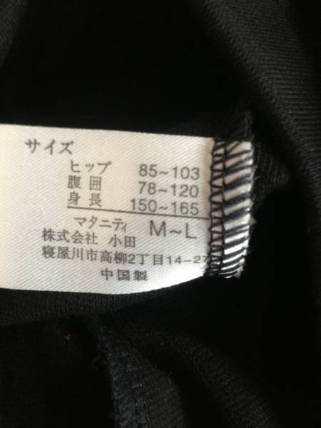 マタニティ レギンス 赤すぐエンジェリーべ梨花デニムml1 パンツ スパッツ 売買されたオークション情報 Yahooの商品情報をアーカイブ公開 オークファン Aucfan Com