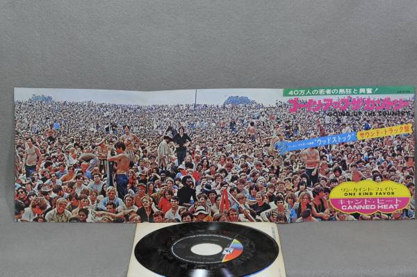 キャンド・ヒート　『ゴーイング・アップ・ザ・カントリー』_1