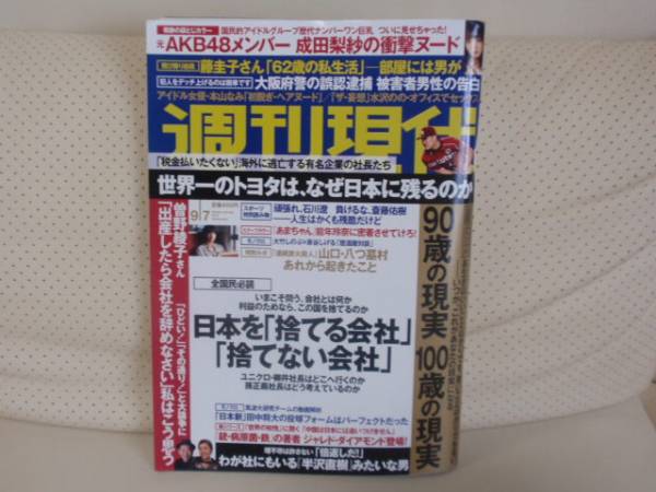 成田 梨紗 ヌード