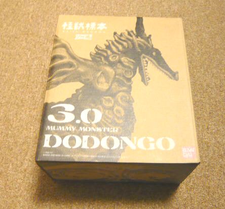 ウルトラマン ソフビ魂 怪獣標本 3.0 ドドンゴ_1