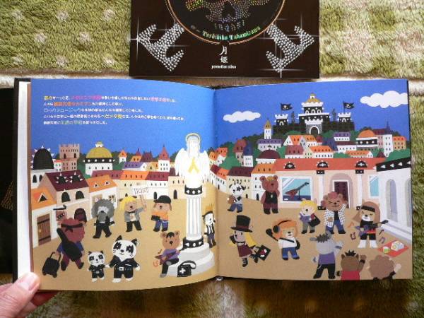 送p メタルニア物語 作:高見沢俊彦(アルフィー) CD付き絵本
