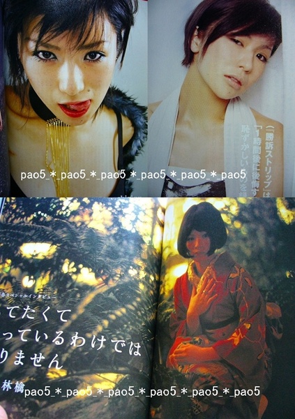 椎名林檎☆表紙7冊セット200頁超☆ROCKIN' ON JAPAN/SWITCH/H(rockin