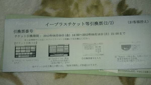 B'z LIVE-GYM2013 9/15(日) 京セラドーム大阪最終日_2