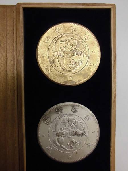 H☆大日本明治百年記念 メダル 元年 重鎮☆(記念硬貨)｜売買された