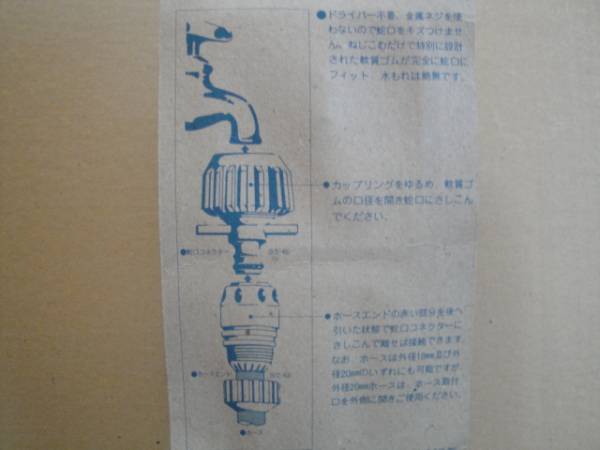 ★☆ホースコネクタ　蛇口セット　新品　未使用☆★_2