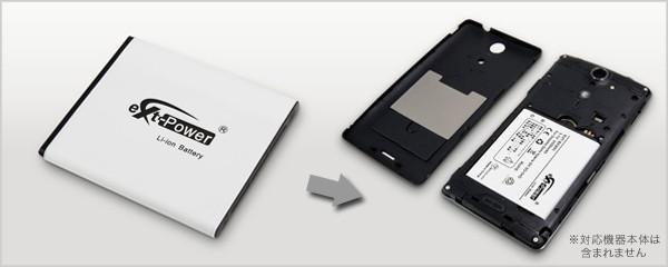 送料無料 docomo XPERIA GX SO-04D 2000mAh 予備交換バッテリー_3