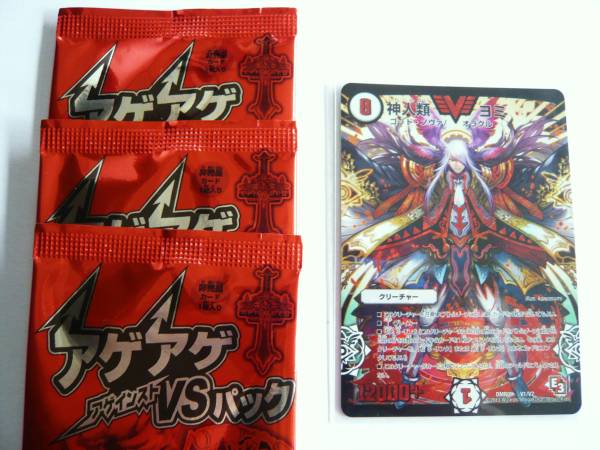 送込み★ DMR09 「神人類 ヨミ」　Vレア おまけパック付_1