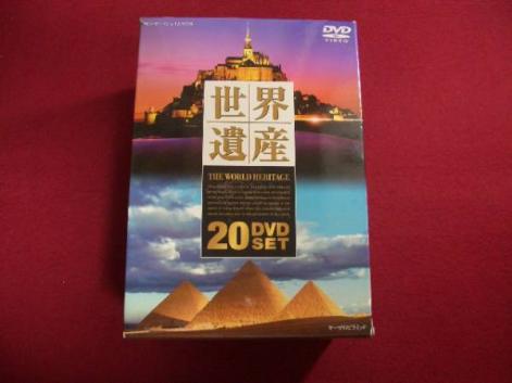 56/世界遺産DVD20巻セット [DVD] CD (非常に良い)感動の世界遺産4