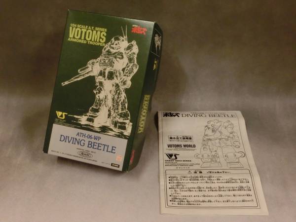 ボークス 1/24 ダイビングビートル ガレージキット未組立(装甲騎兵