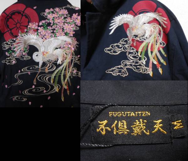 ☆新品 不倶戴天 和柄刺繍ツナギ M☆特攻服暴走族愚連隊作業服(つなぎ