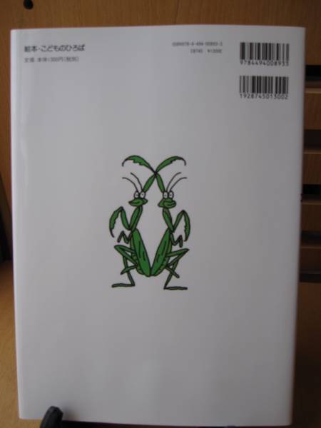 【中古・美品】 むしたちのうんどうかい 童心社　０歳～♪♪_2
