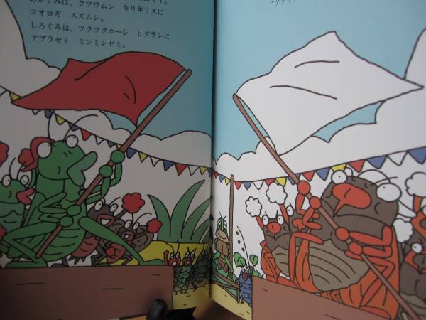 【中古・美品】 むしたちのうんどうかい 童心社　０歳～♪♪_3