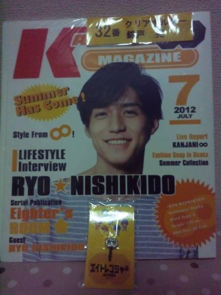 関ジャニ∞ セブンイレブン 錦戸亮 9点 ☆おまけ付き_2