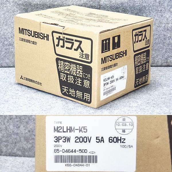 三菱】普通電力量計 M2LHM-K5 三相3線200V5A 60Hz電気メーター(電材