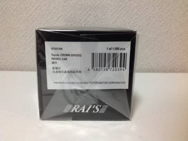 1/43 RAI'S トヨタ クラウン GRS202 警視庁 交通機動隊車両_3