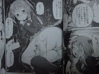 はたらく魔王さま 佐々木千穂 ちーちゃん 同人誌_3