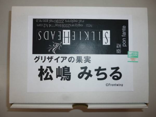 ☆SILKIE HEADS グリザイアの果実 松嶋みちる ガレージキット☆(ゲーム