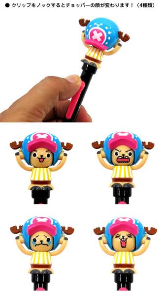 One Piece チョッパー 顔変わり4変化 ボールペン マスコット その他 売買されたオークション情報 Yahooの商品情報をアーカイブ公開 オークファン Aucfan Com