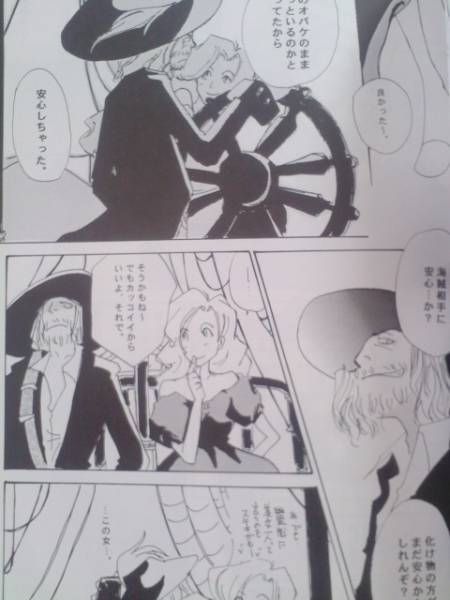 バルボッサ 女 パイレーツオブカリビアンの同人誌漫画sonnets 小説 売買されたオークション情報 Yahooの商品情報をアーカイブ公開 オークファン Aucfan Com