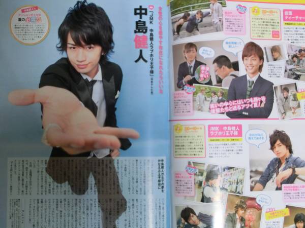 月間テレビジョン　2013/9月号　キスマイ松坂桃李中島健人_3