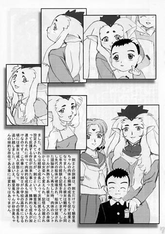 C85/梶島温泉(梶島正樹)新刊/天地無用「お祭り前日の夜」(イラスト集