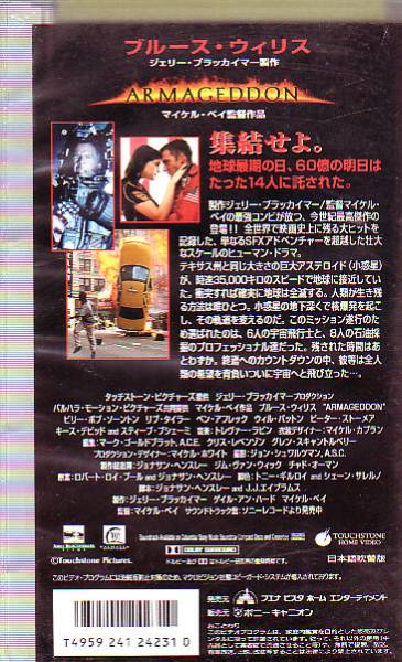 35794[VHS]アルマゲドン（吹替）ブルース・ウィリス_2
