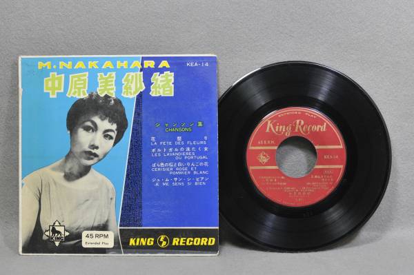 ４曲EP　『中原美紗緒シャンソン集』_1