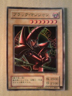 遊戯王 ブラック・マジシャン ウルトラレア パンドラ版(限定品、非売品