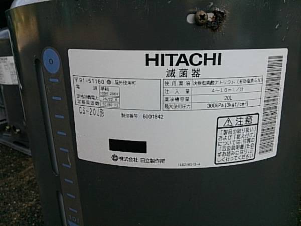 日立滅菌器ＣＳ-20Ｊ Yahoo!オークション - 日立製作所 HITACHI 滅菌器 CS-20J形 除菌 即発