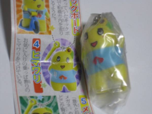 1円スタート★ふなっしーガチャガチャ１個（ひまわり）_1