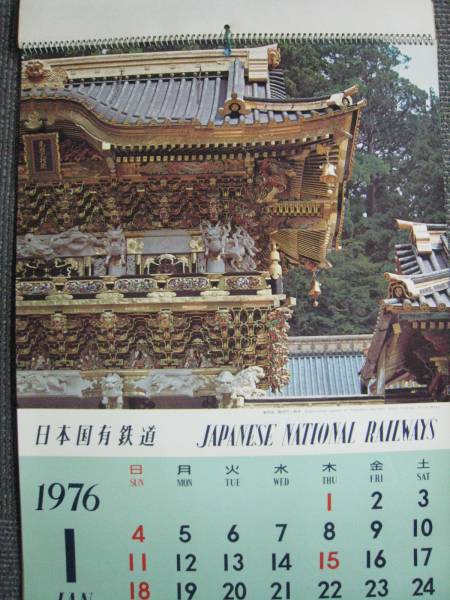 日本国有鉄道 1976年カレンダー 国鉄 希少!! 美品!!(風景)｜売買された