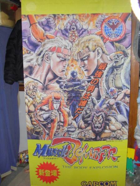 ♪カプコン♪特大非売品タペストリー「マッスルボマー」原哲夫(ポップ 