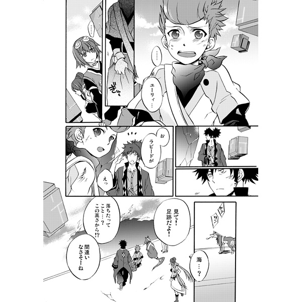 TOV再録同人誌【VICTORIOUS TREASURE 5】月島屋/藤村あゆみ(テイルズ 